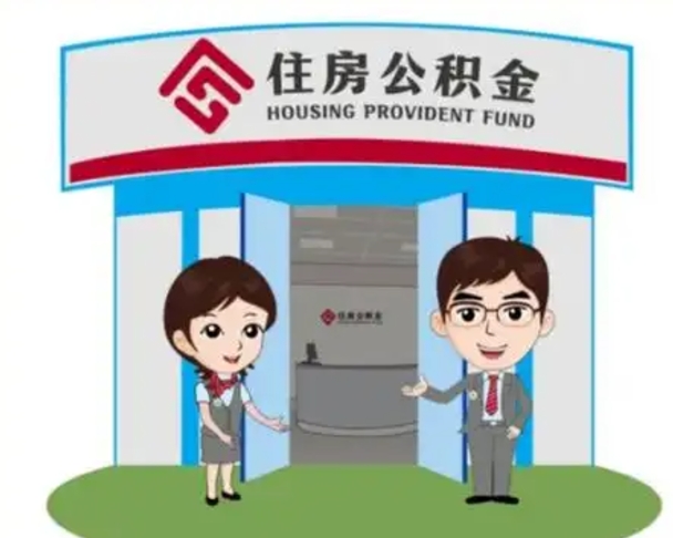 白城公积金里的钱有多少是自己的钱（住房公积金账户里的钱都是个人部分吗）